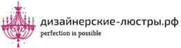 дизайнерские-люстры.рф