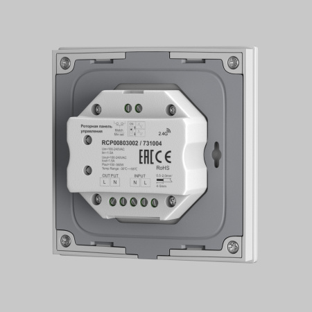 Роторная панель управления Lighting control 731004