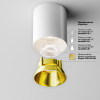 Потолочный светильник Technical C064CL-12W4K-RD-WB