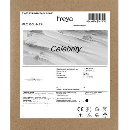 Потолочный светильник Freya FR5242CL-24BS1