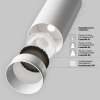 Трековый светильник Technical TR197-3-12WCCT-M-W