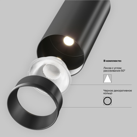 Трековый светильник Technical TR021-1-12B4K-W-B