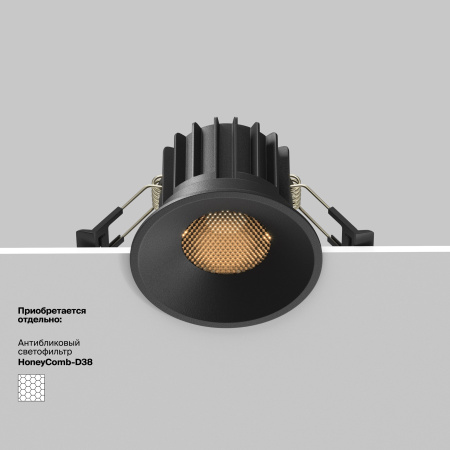 Встраиваемый светильник Technical DL058-12W2.7K-B