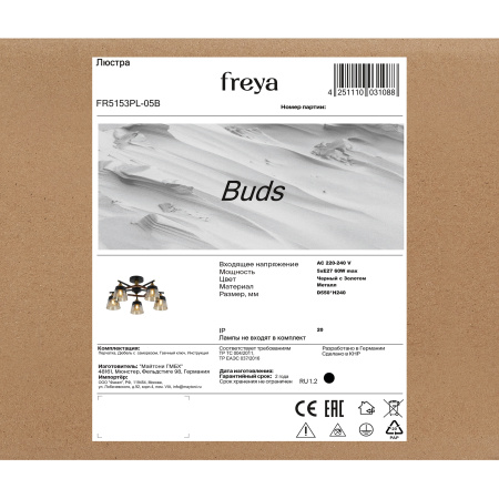 Люстра Freya FR5153PL-05B