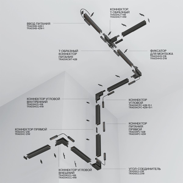 Шинопровод магнитный Maytoni Technical Exility Busbur TRX034-413B